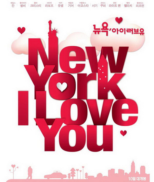 new york i love you movie poster 8